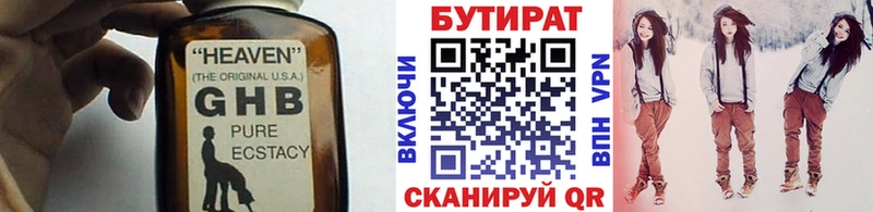 БУТИРАТ оксана  Купить где  Прокопьевск 