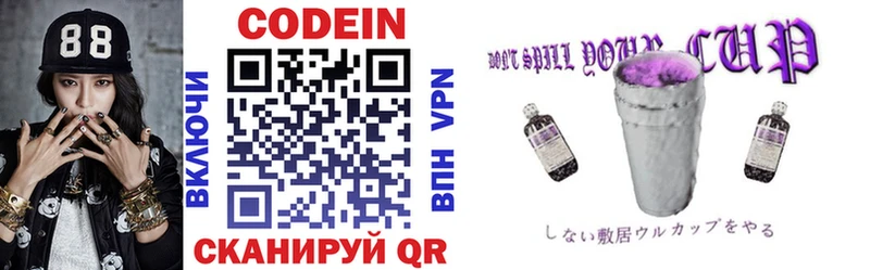 Купить  Прокопьевск  Codein Purple Drank 