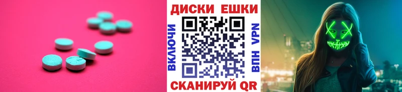 Купить где  Прокопьевск  ЭКСТАЗИ таблы 