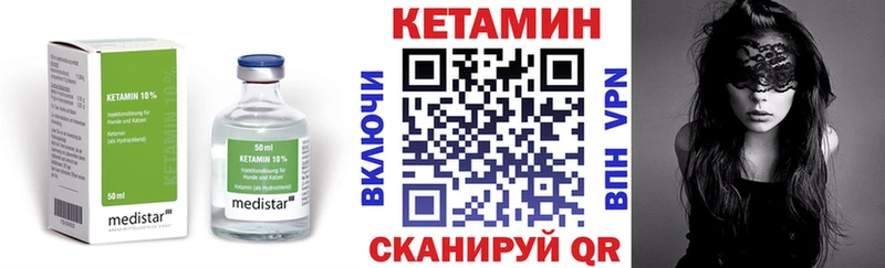 Купить где  Прокопьевск  КЕТАМИН ketamine 